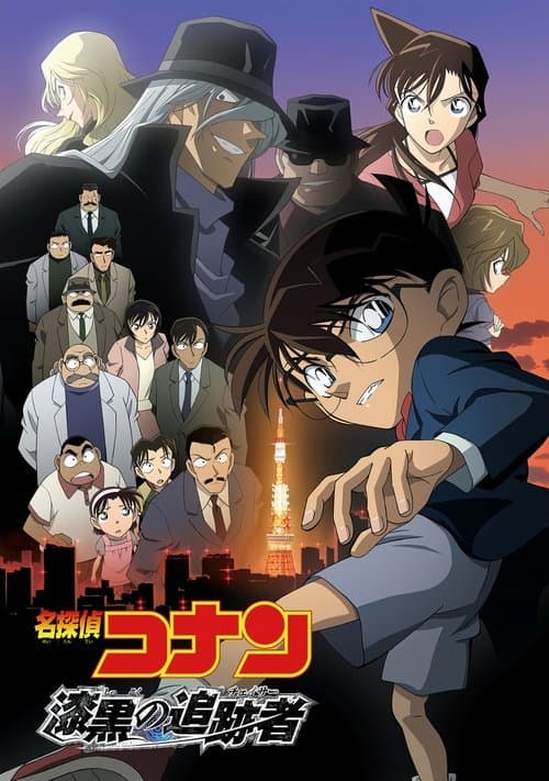 Detective Conan: The Raven Chaser still 8