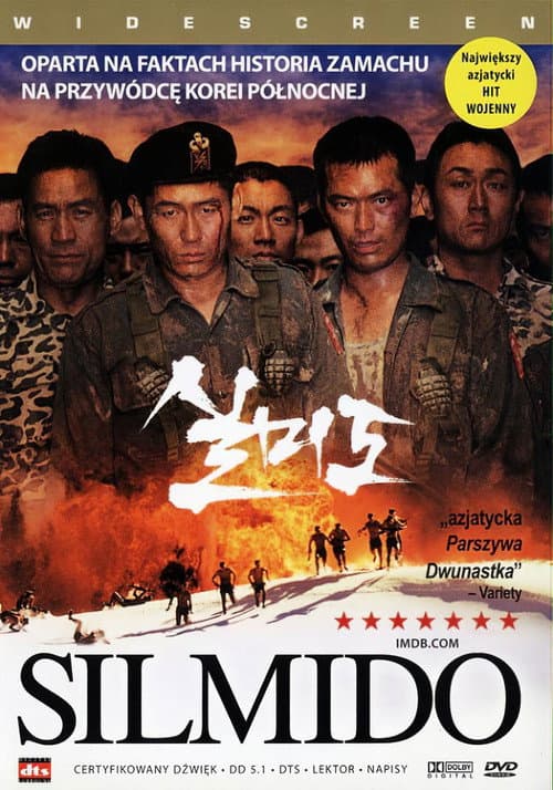 Silmido still 8