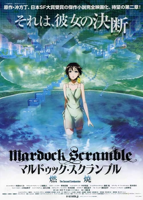 Mardock Scramble: The Second Combustion still 7