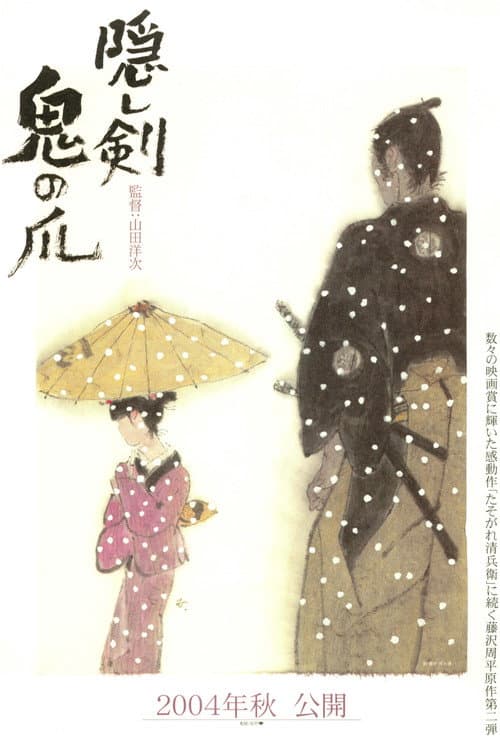 The Hidden Blade still 8