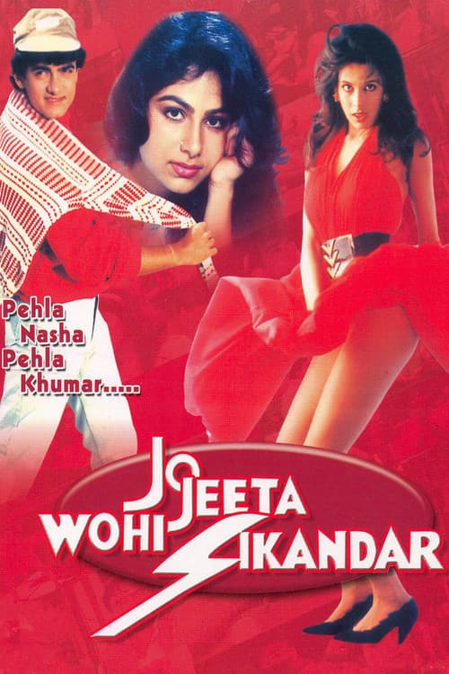 Jo Jeeta Wohi Sikandar still 5