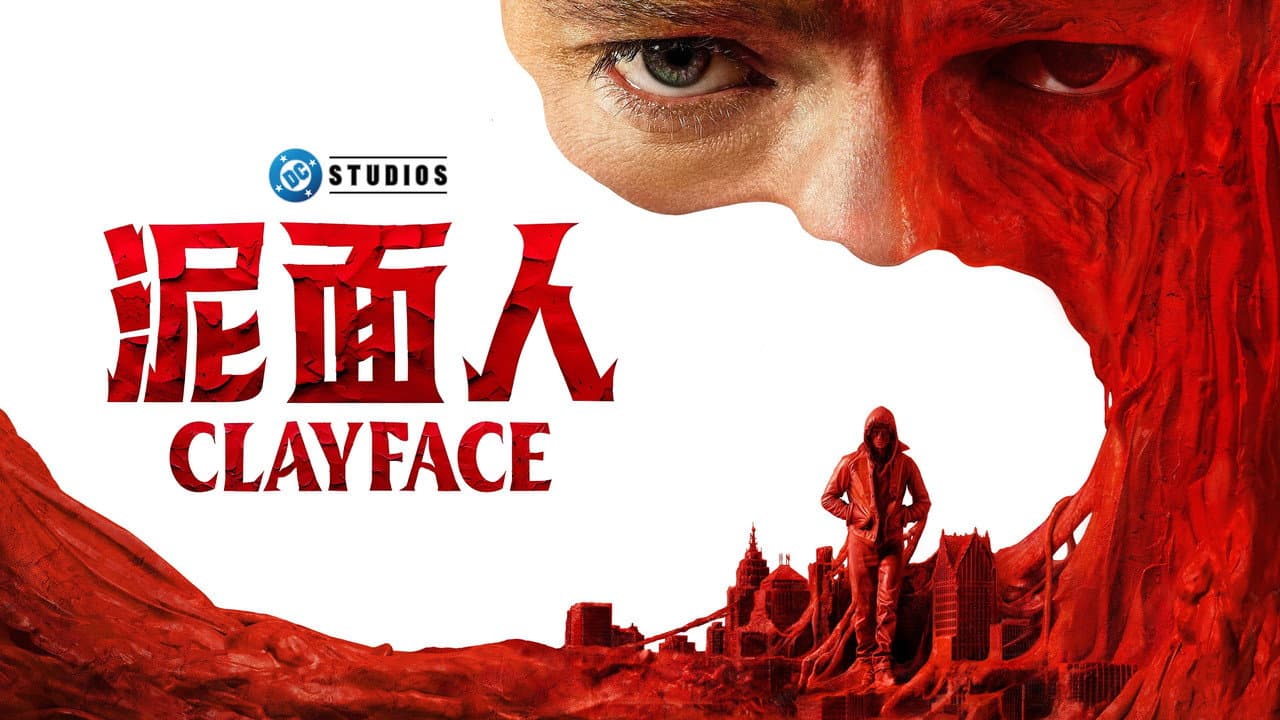 Clayface Director: It's Not a Hollywood Story still 6
