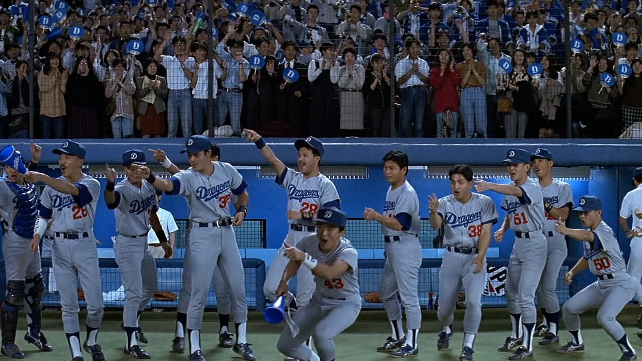 Mr. Baseball still 8