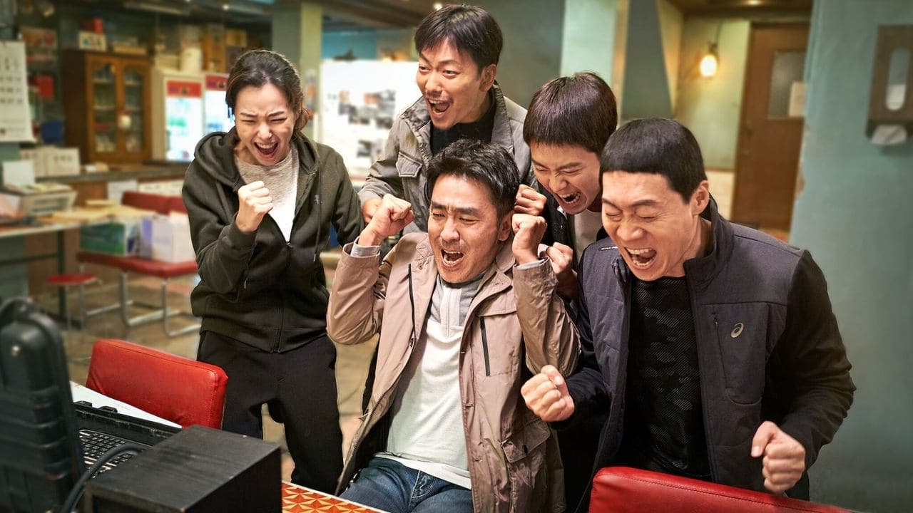 Extreme Job still 1