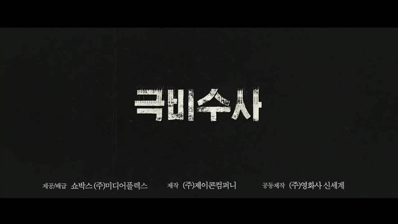The Classified File still 2