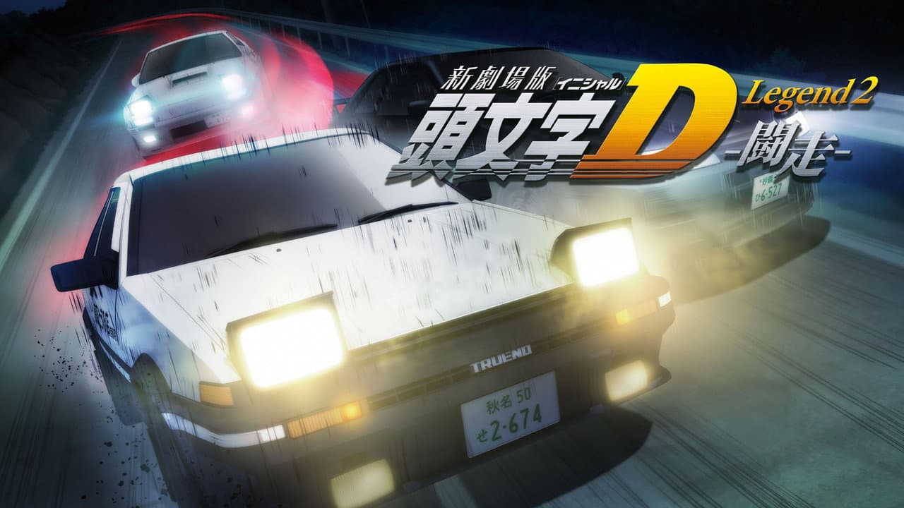 Initial D Legend 2: Racer still 4