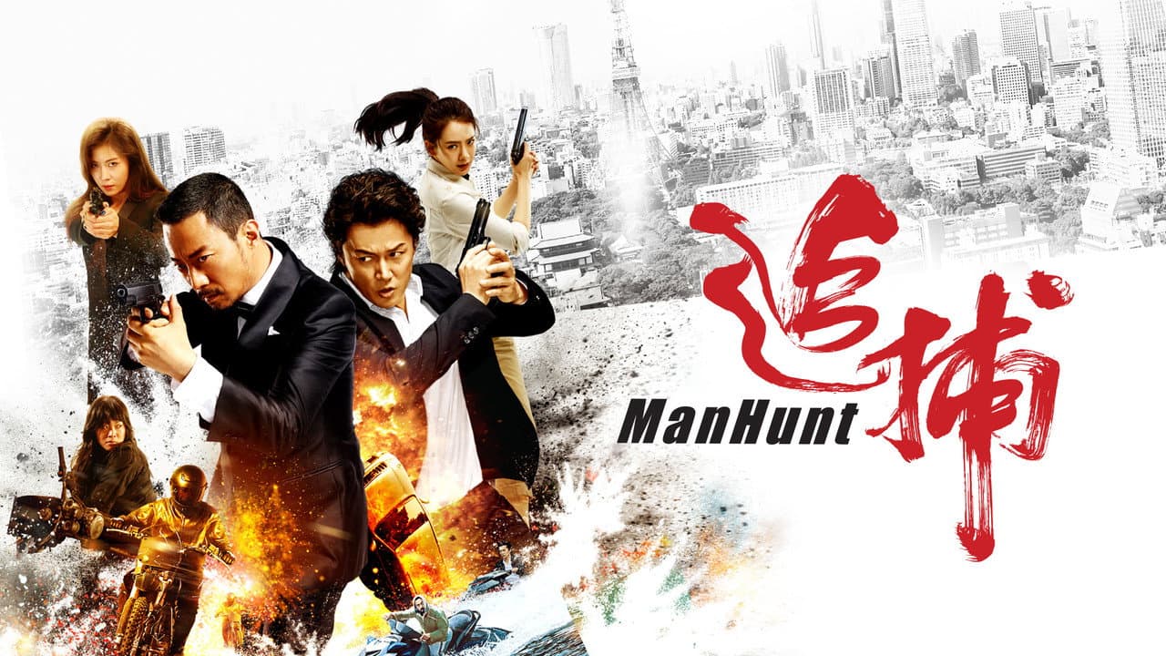 Manhunt still 7