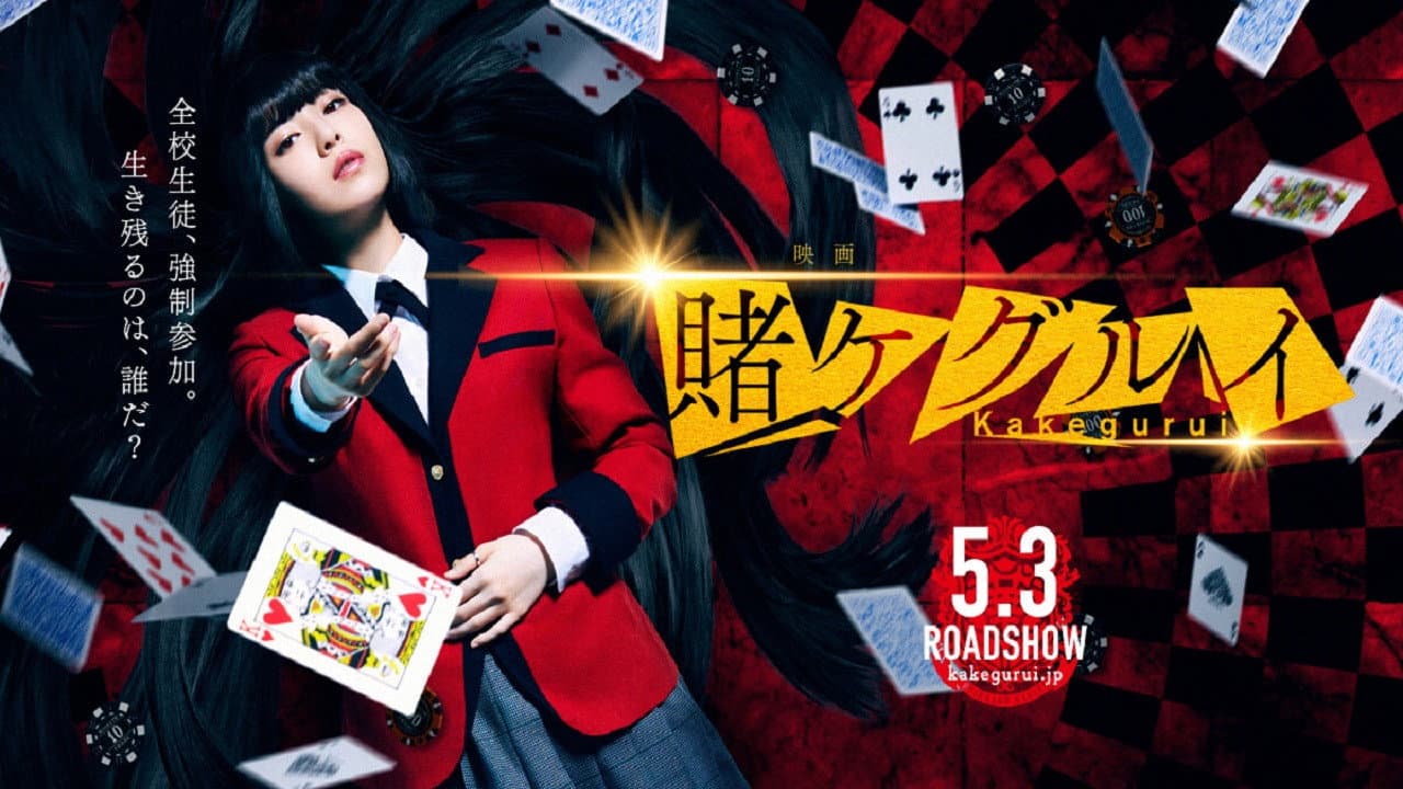 Kakegurui: The Movie still 4