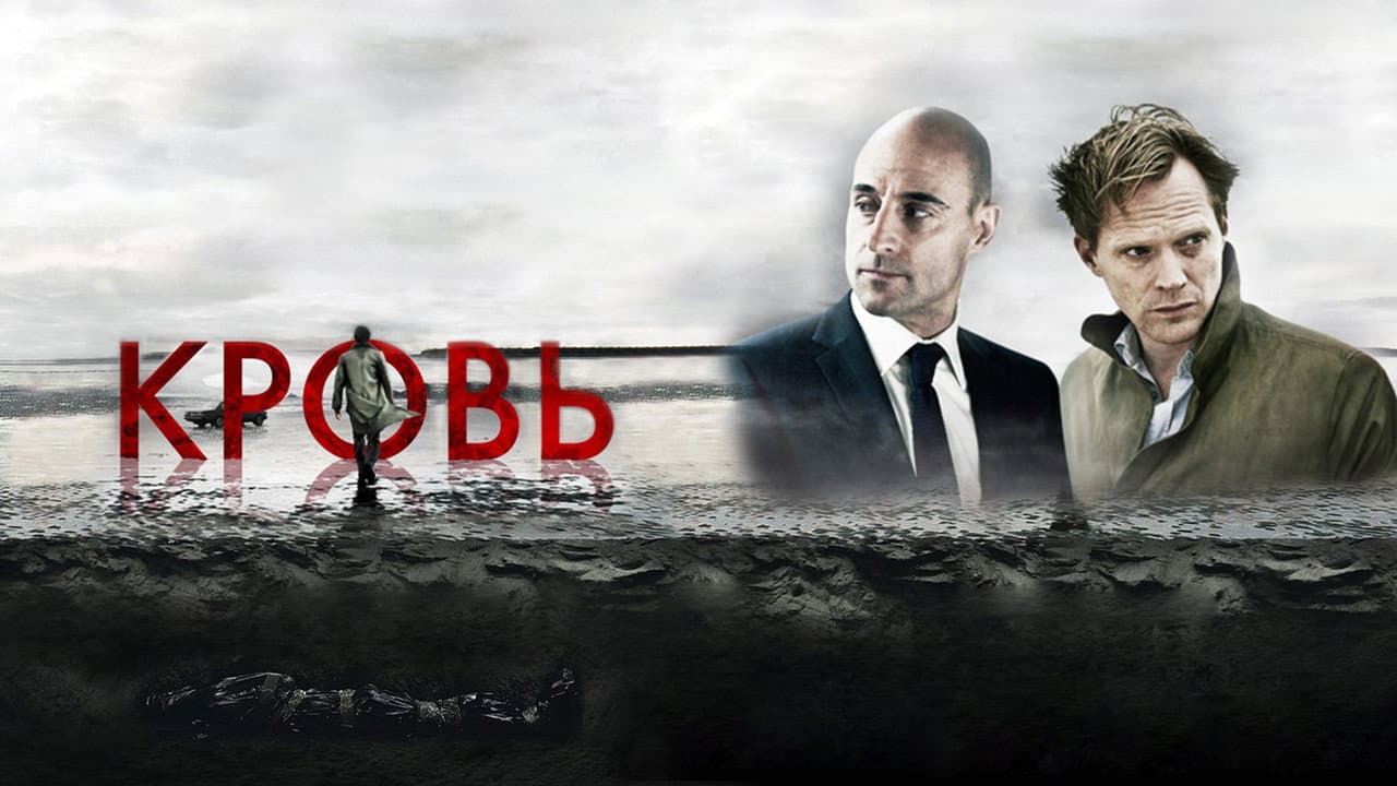 Blood still 4