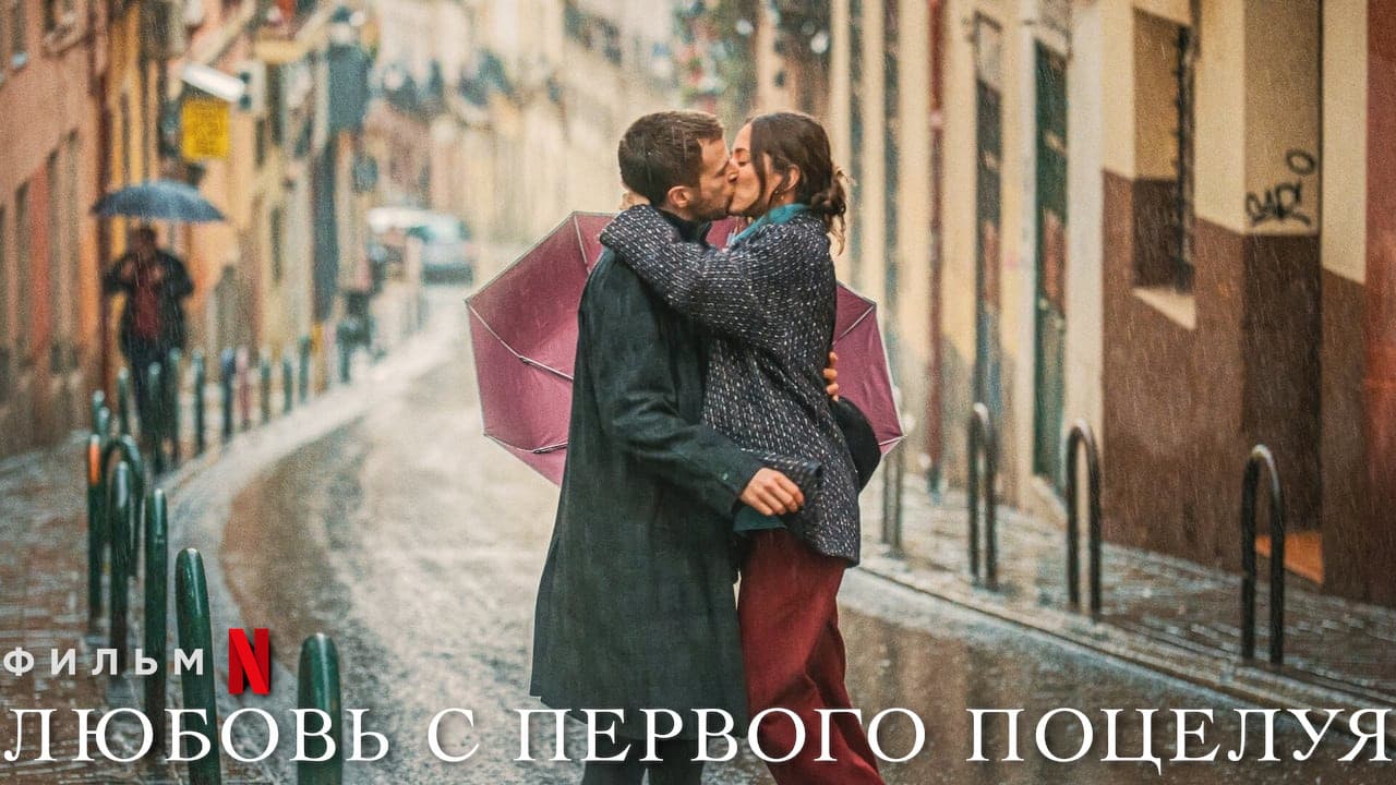 Love at First Kiss still 6