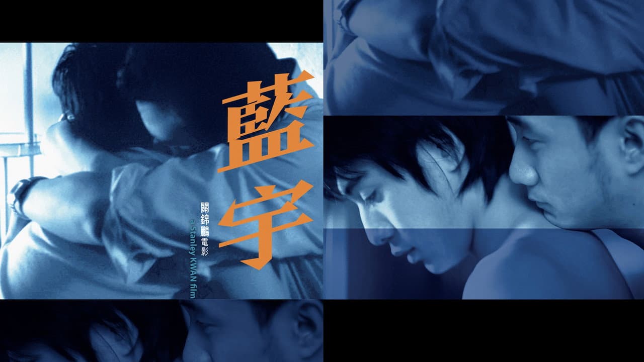 Lan Yu still 2