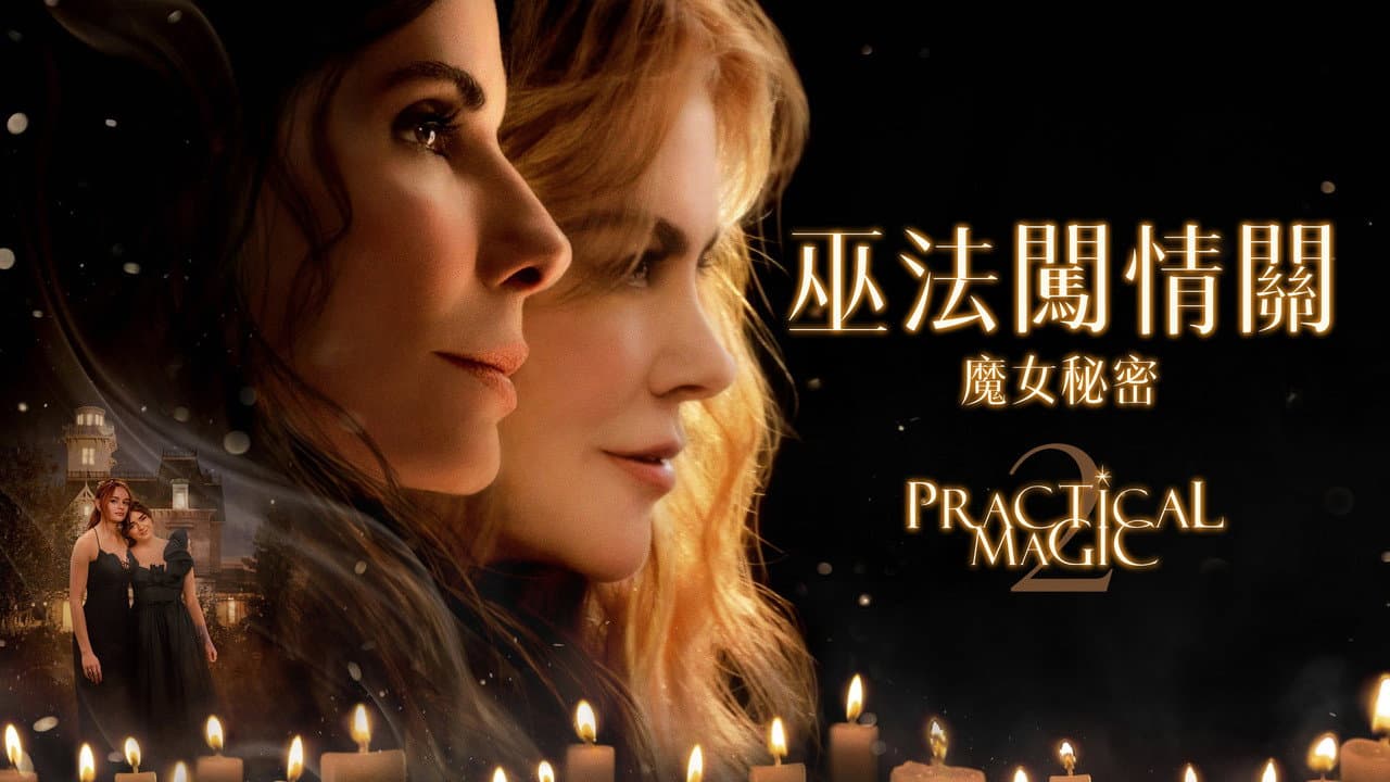 Practical Magic 2 Review: A 2026 Legacy Sequel That still 3