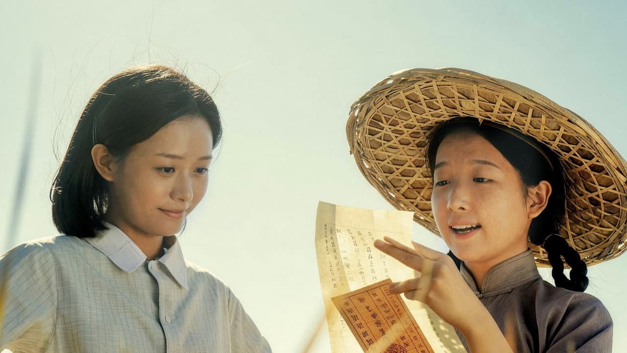 Dear You (2026) - Lan Hongchun Film News still 1