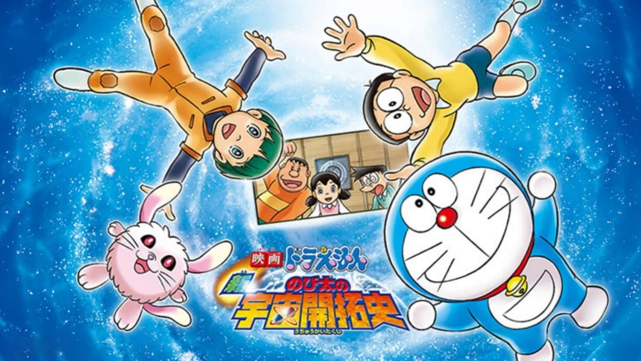 Doraemon: The New Record of Nobita's Spaceblazer still 4