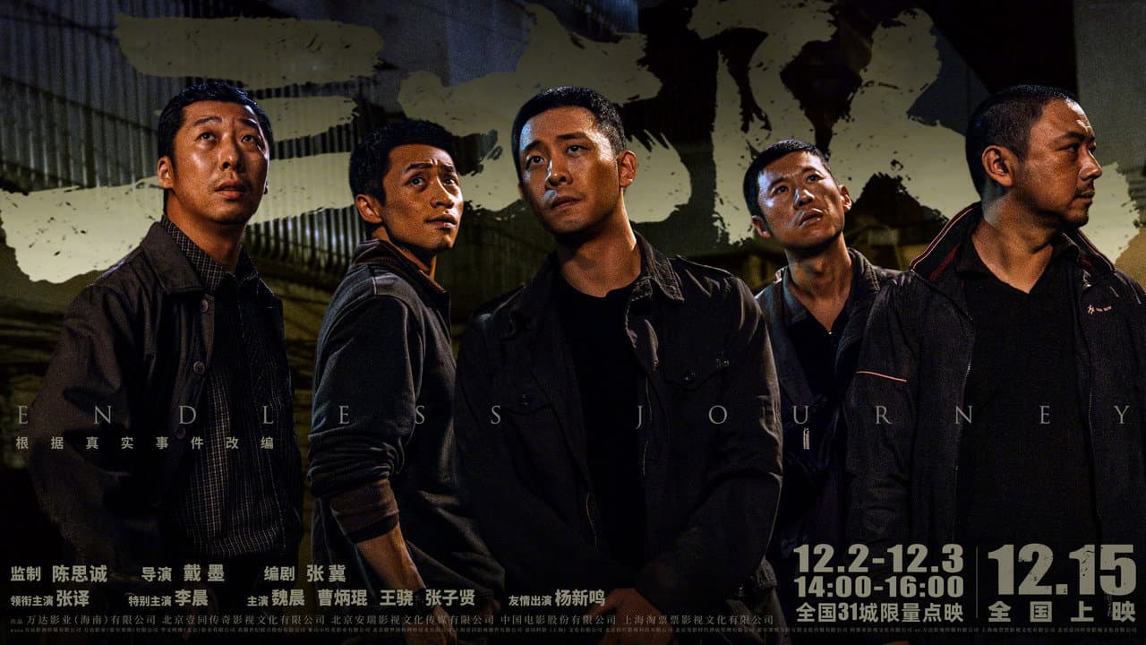 Endless Journey still 8