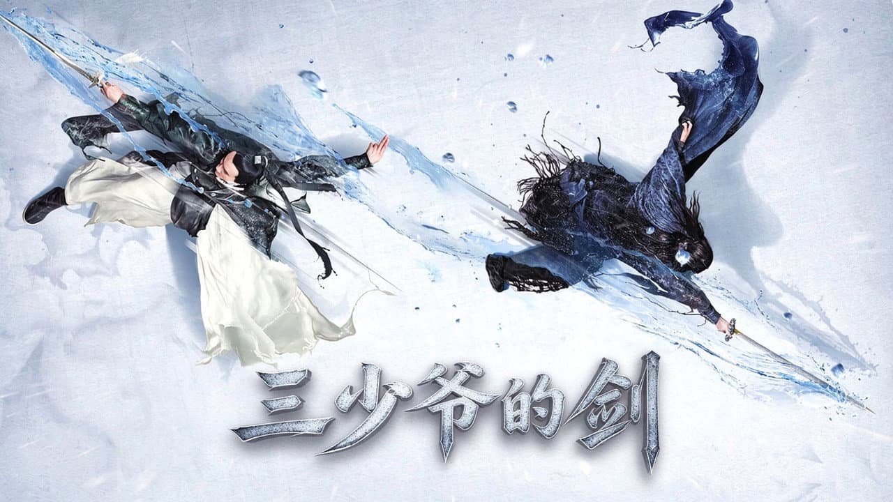 Sword Master still 5