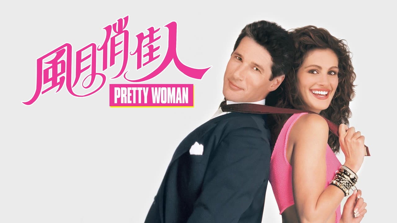 Pretty Woman still 3