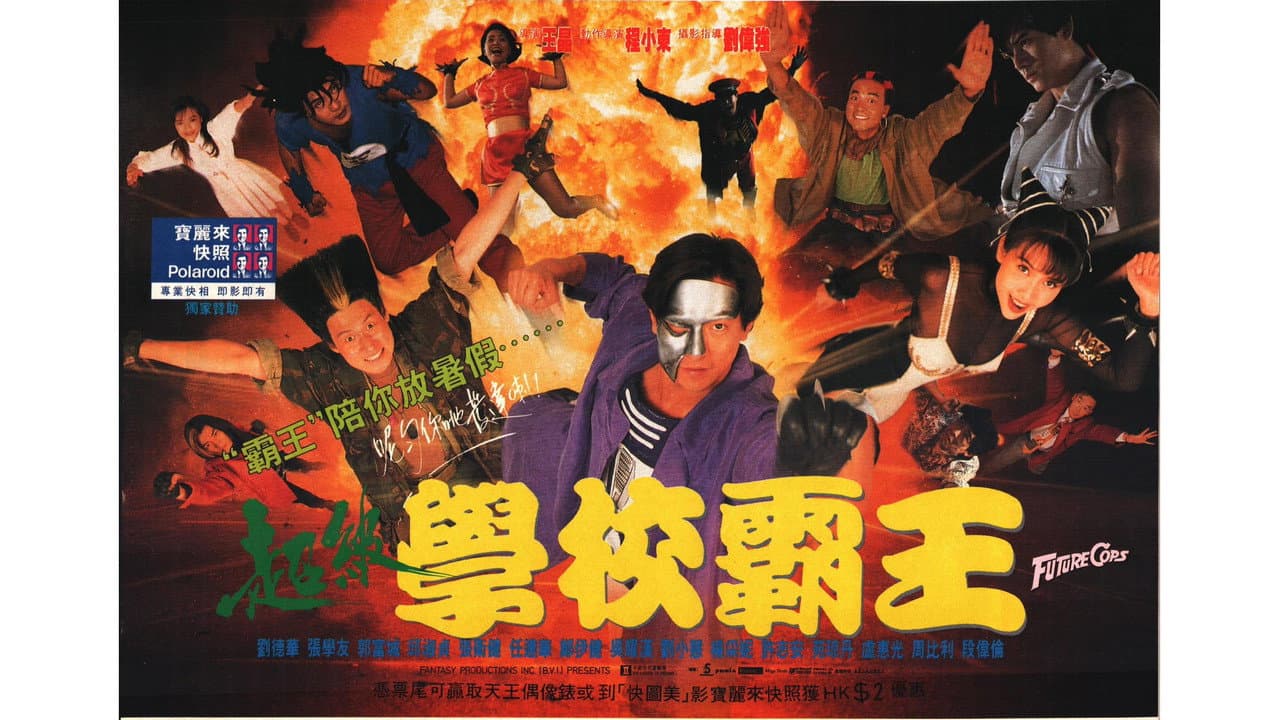 Future Cops still 8