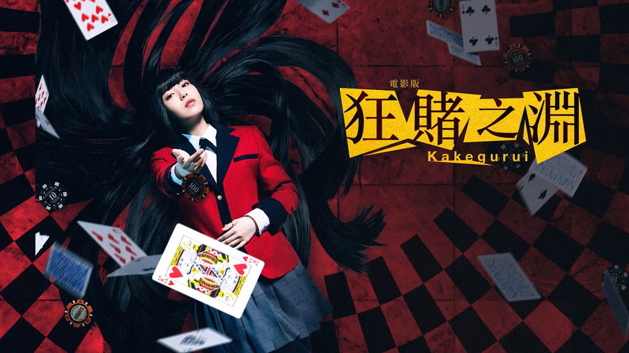 Kakegurui: The Movie still 7