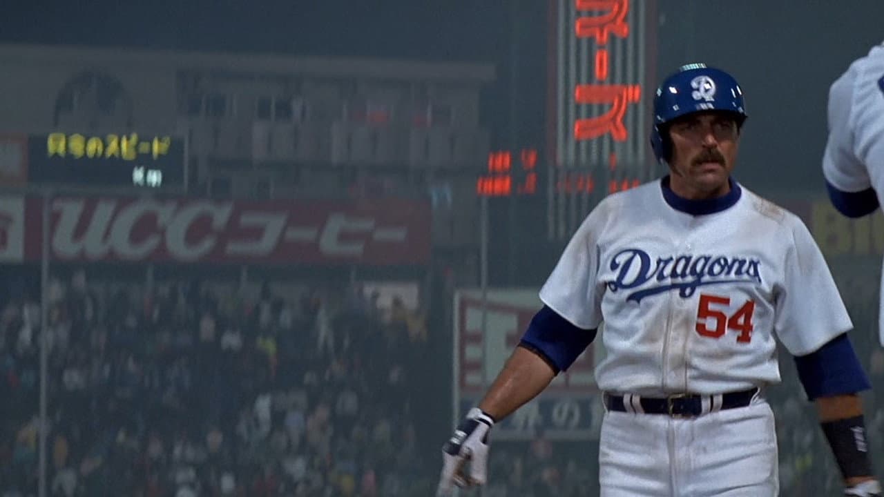 Mr. Baseball still 6