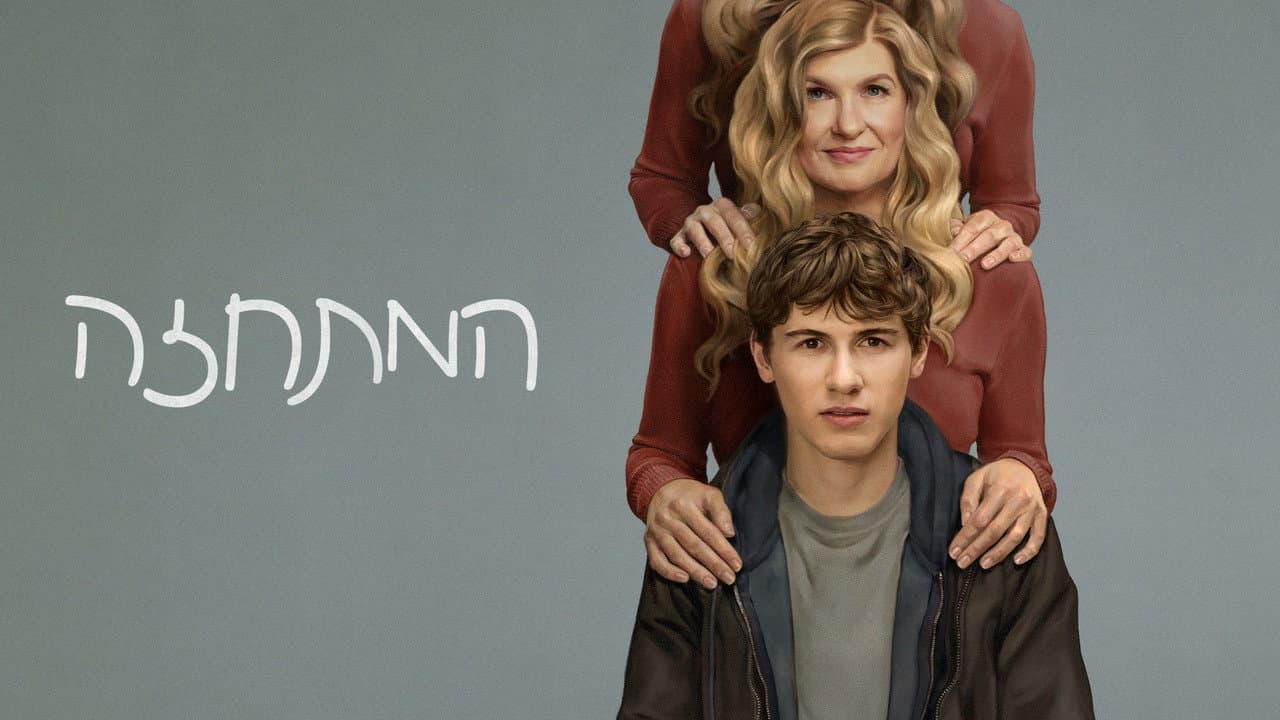 Phony Review: Hulu's Twisted Mom Mystery (2026) still 8