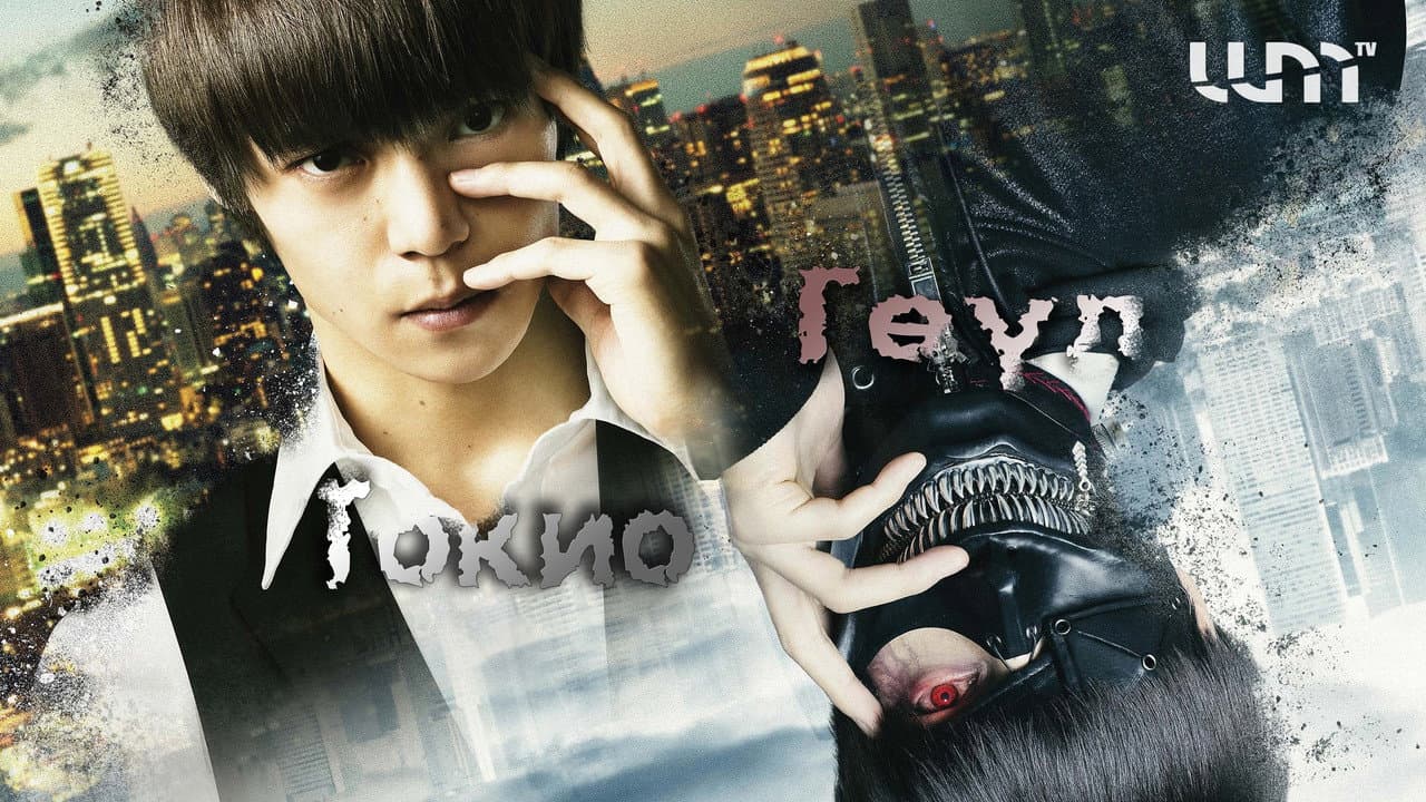 Tokyo Ghoul still 6