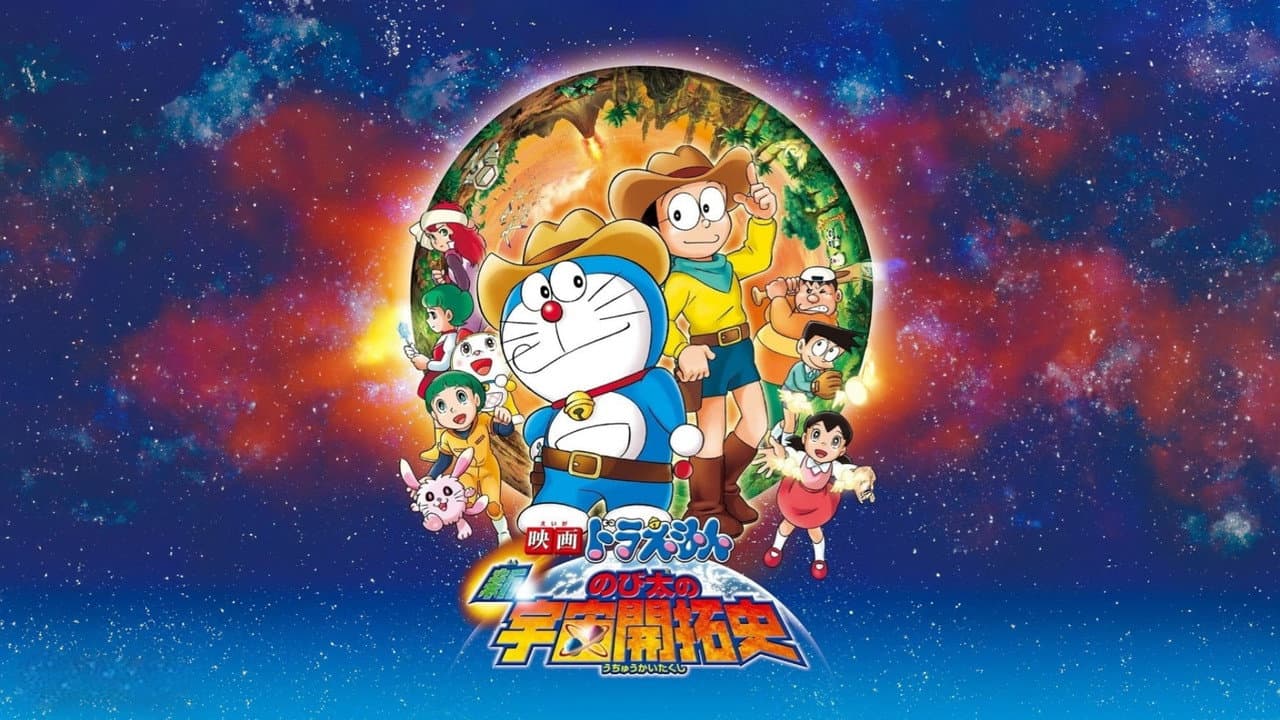 Doraemon: The New Record of Nobita's Spaceblazer still 5