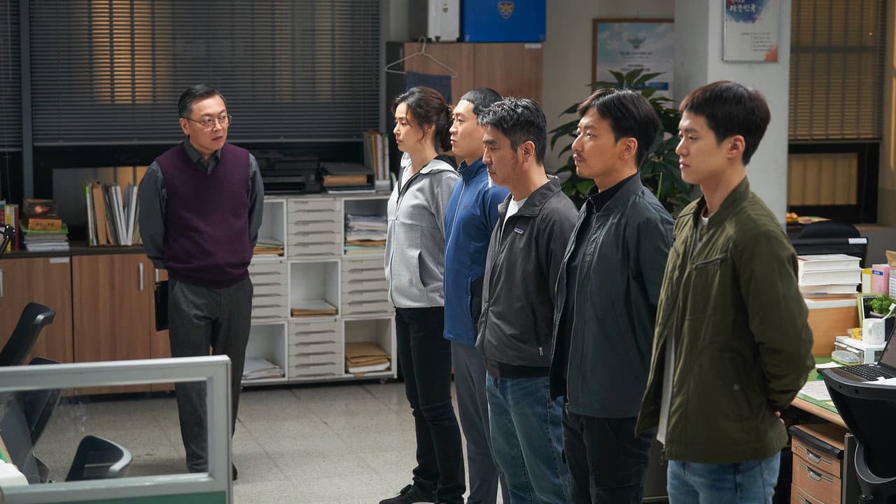 Extreme Job still 6