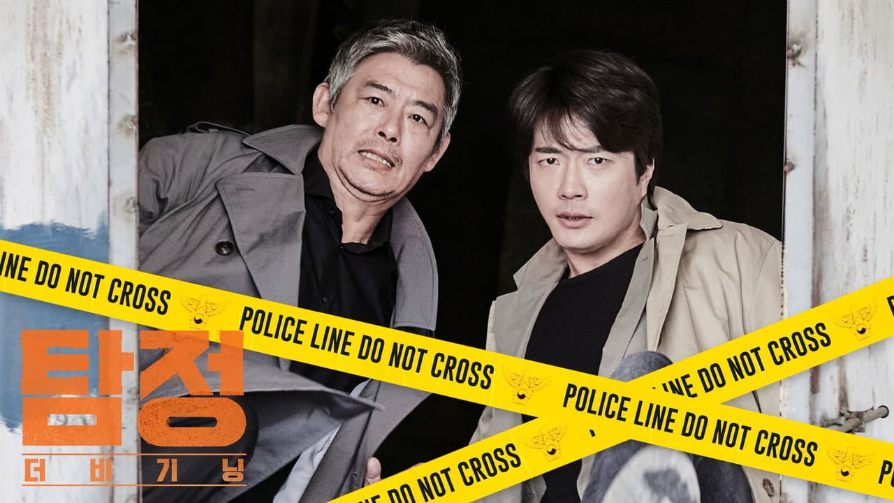 The Accidental Detective still 4