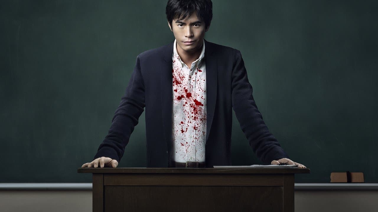 Lesson of the Evil still 1