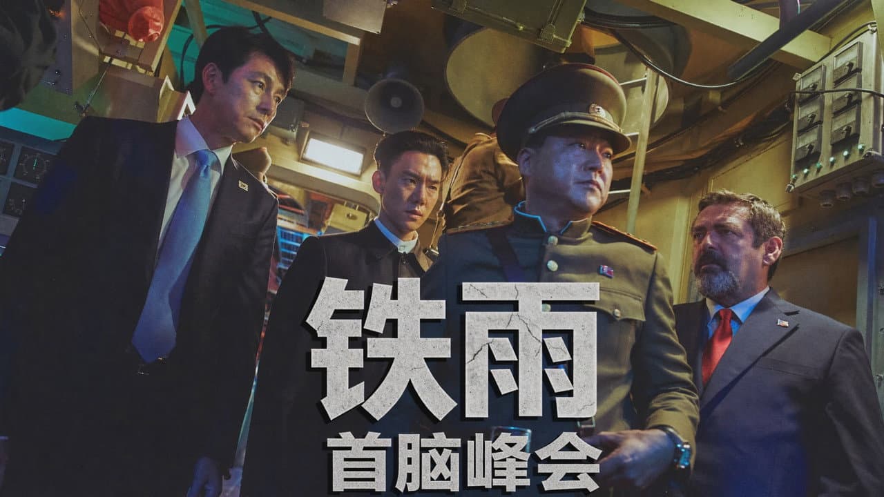 Steel Rain 2: Summit still 7