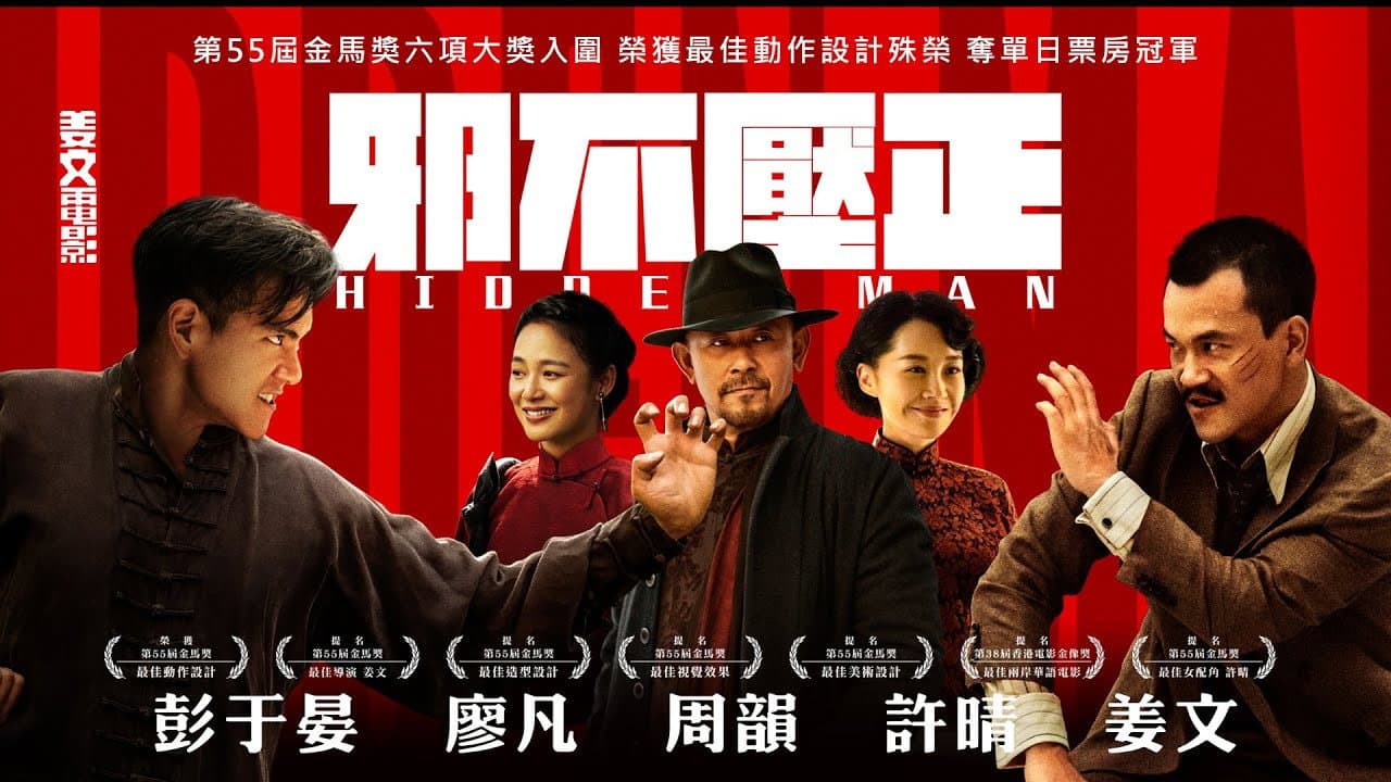Hidden Man still 1