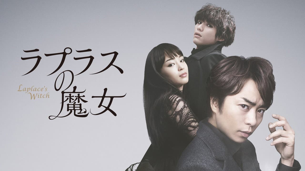 Laplace's Witch still 2