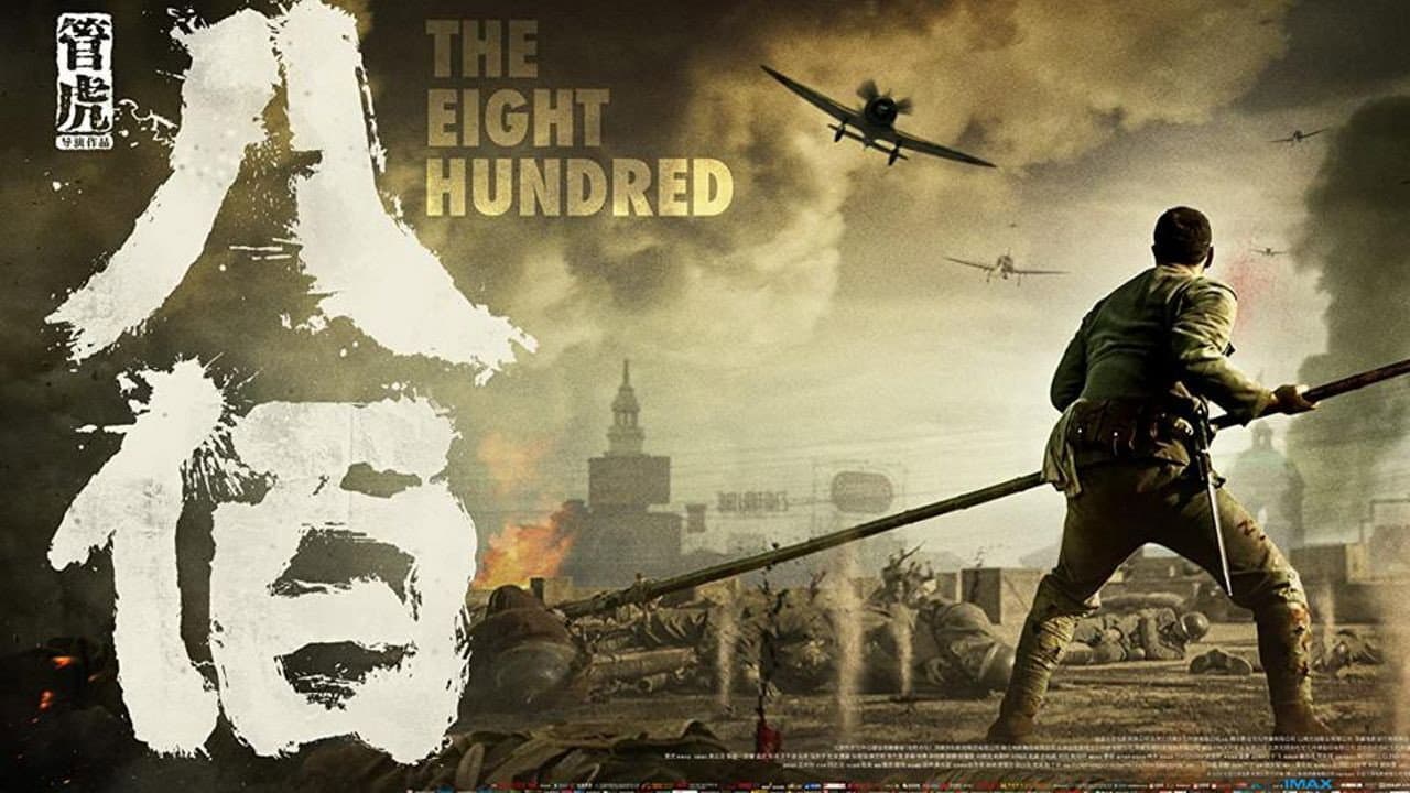 The Eight Hundred still 7