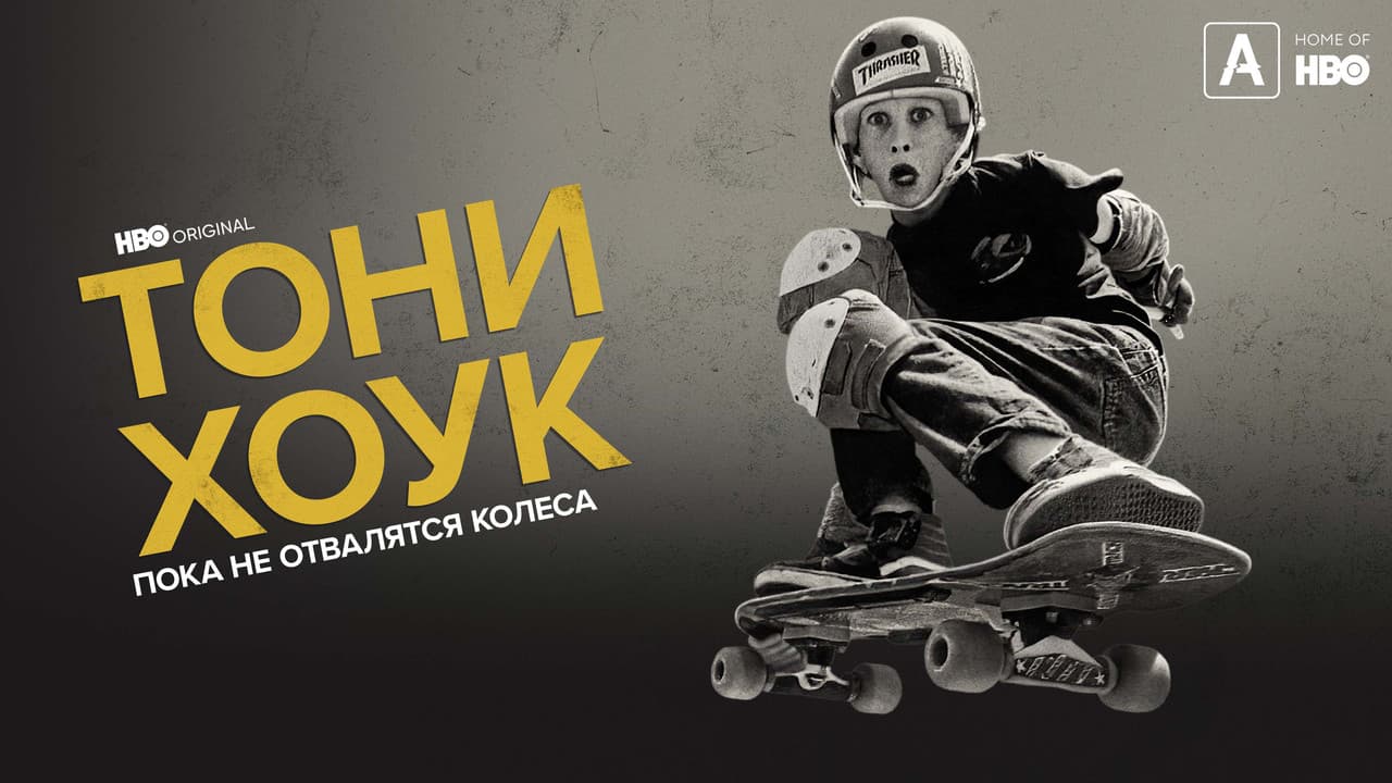 Tony Hawk: Until the Wheels Fall Off still 3
