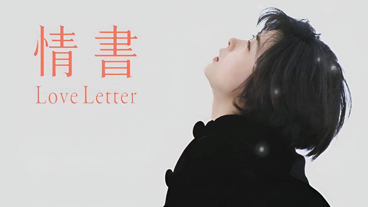 Love Letter still 3