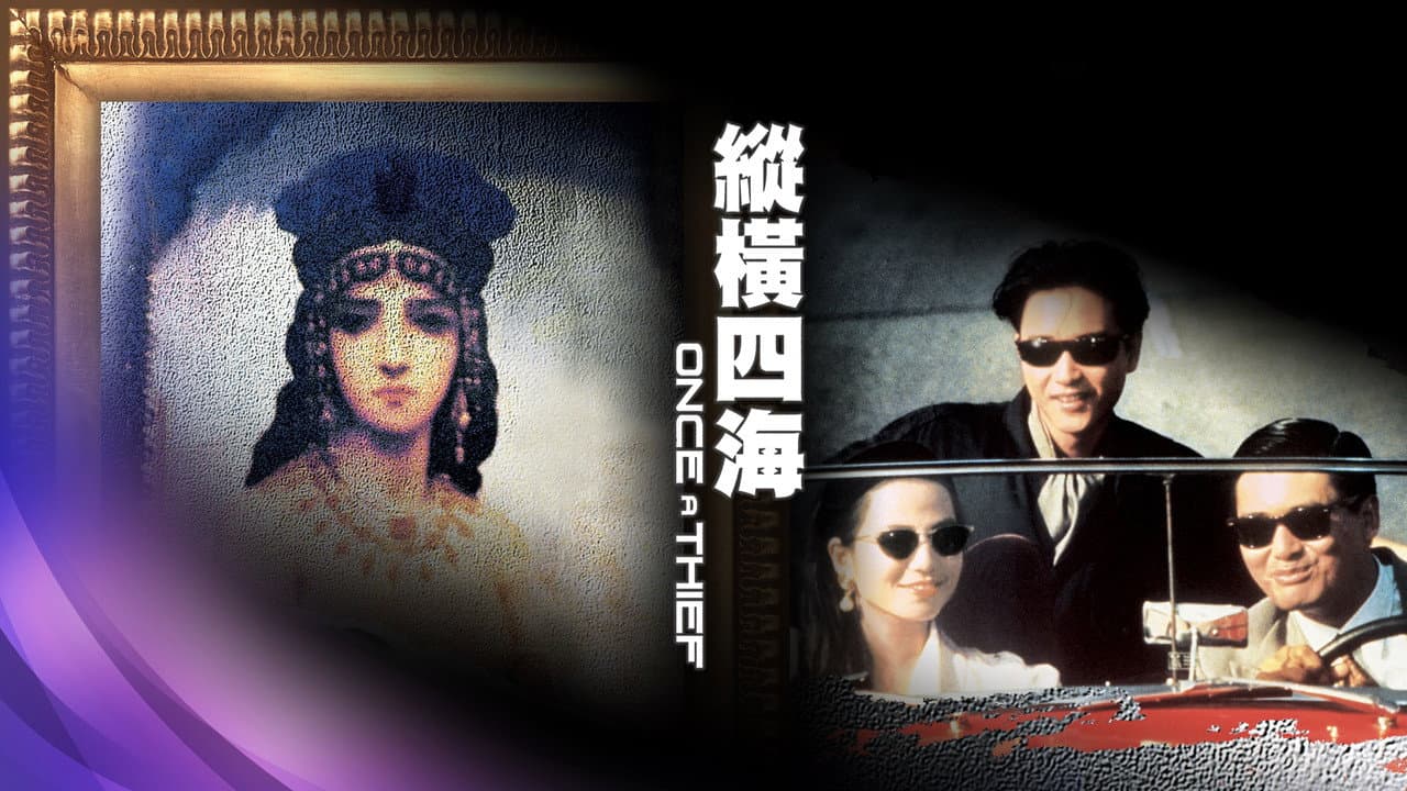 Once a Thief still 8