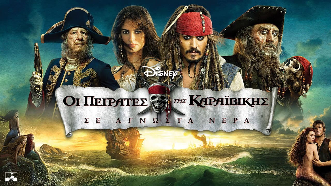 Pirates of the Caribbean: On Stranger Tides still 5