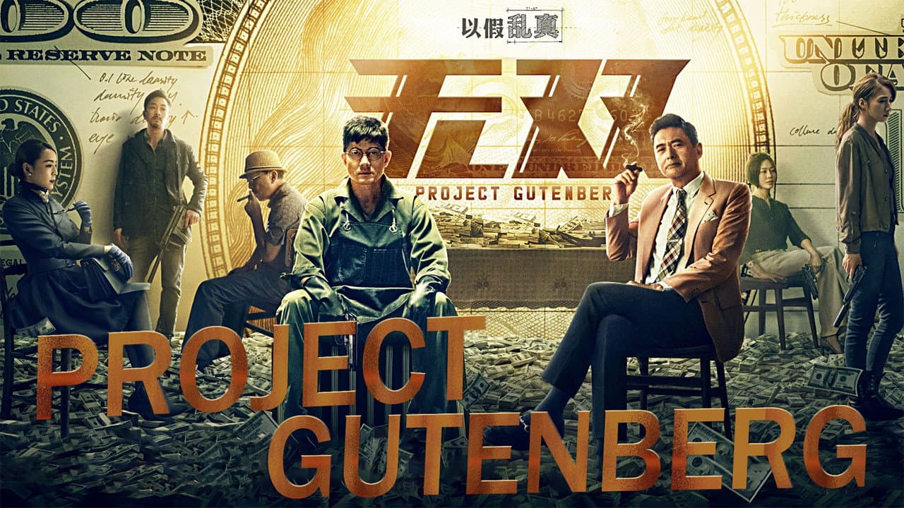 Project Gutenberg still 1