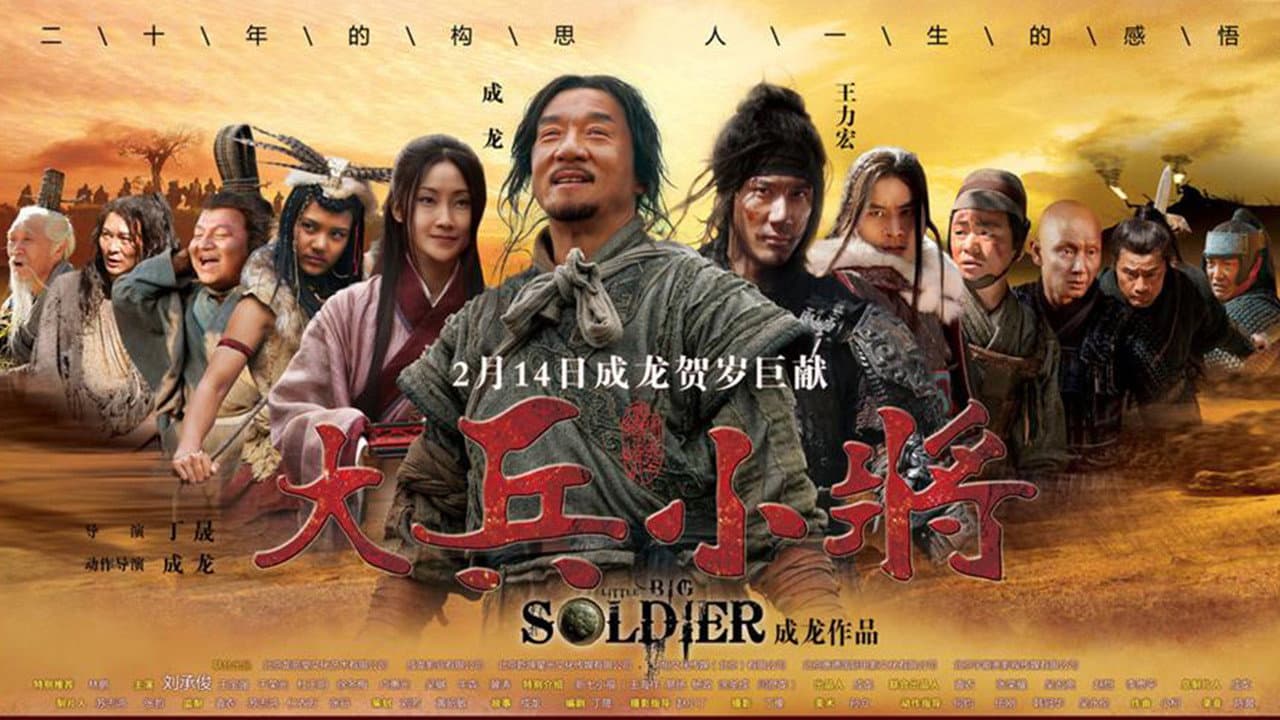 Little Big Soldier still 2