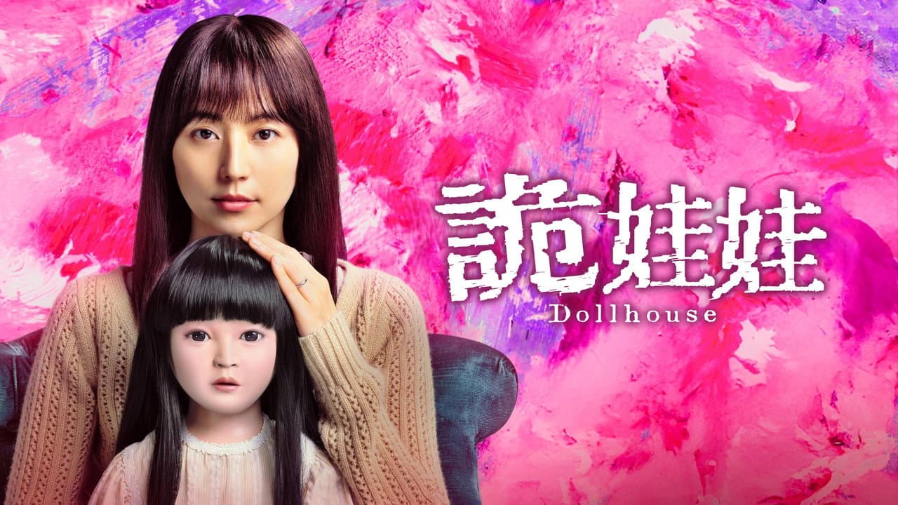 Dollhouse still 2