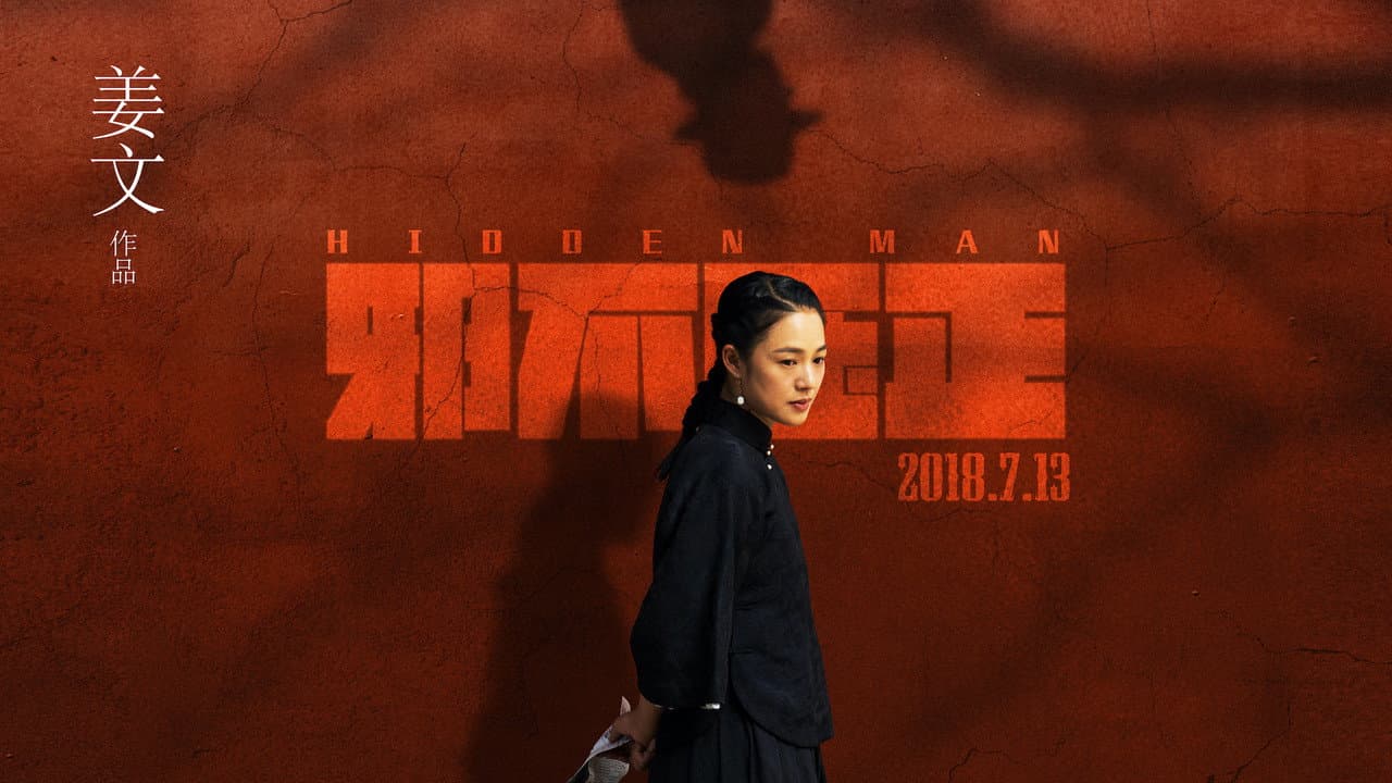 Hidden Man still 6