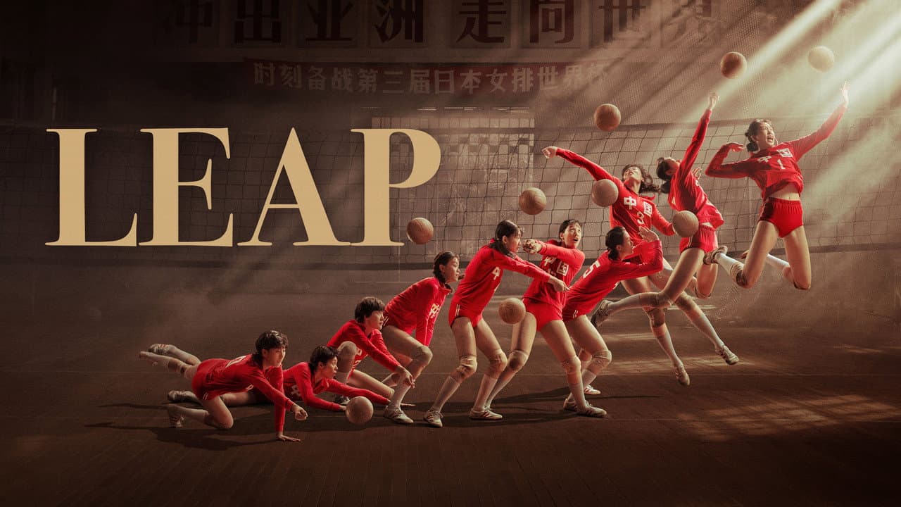 Leap still 7