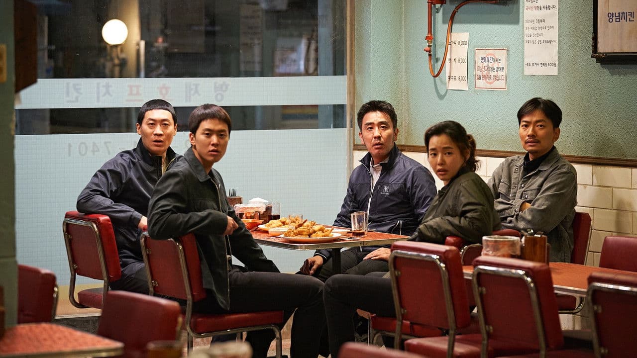 Extreme Job still 4