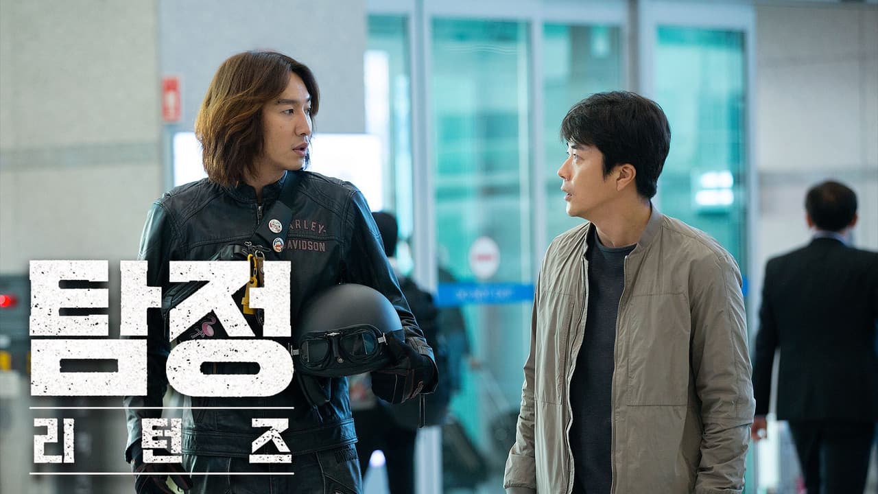 The Accidental Detective 2: In Action still 2
