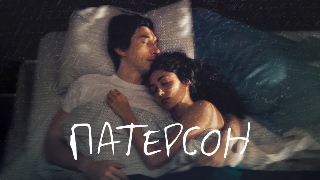 Paterson still 4