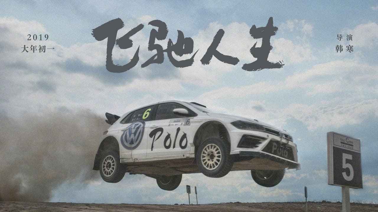 Pegasus still 6