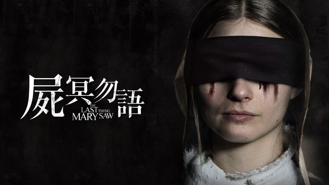 The Last Thing Mary Saw still 7