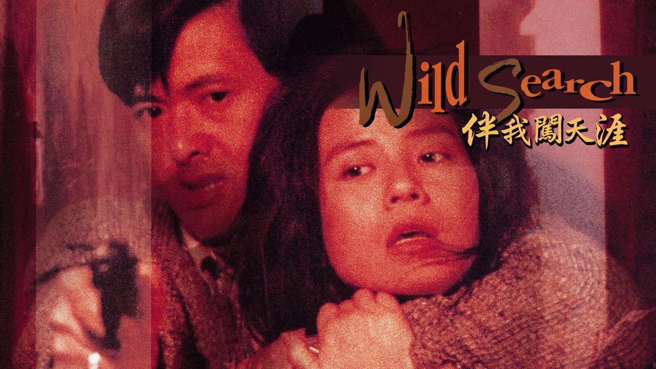 Wild Search still 8