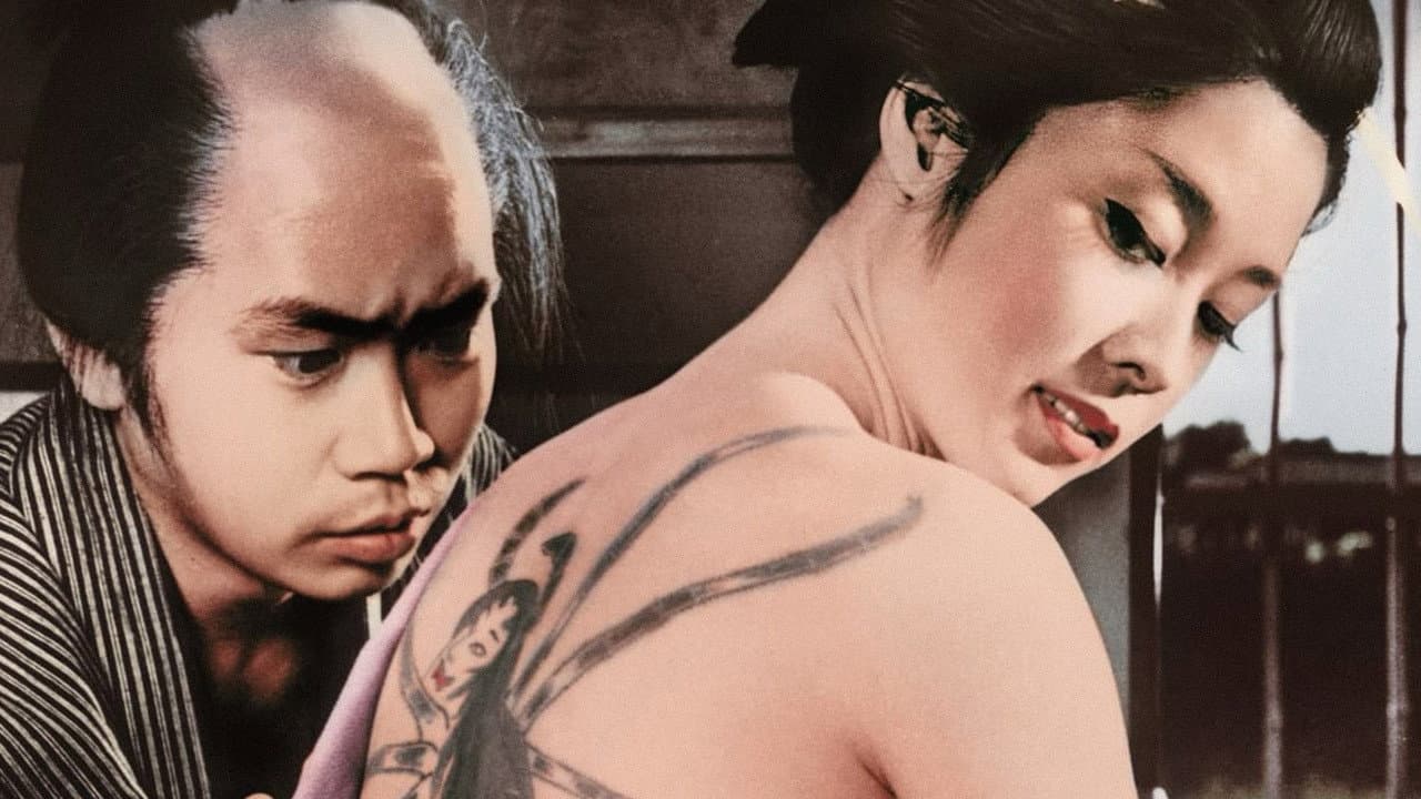 Irezumi still 2